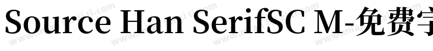 Source Han SerifSC M字体转换